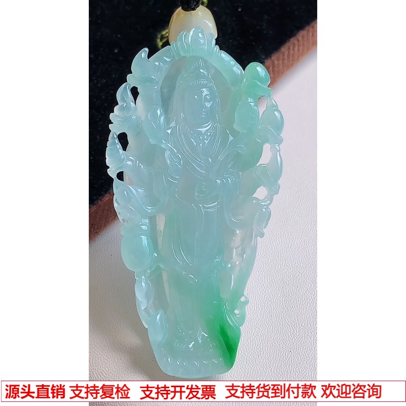 缅甸天然A货玉石翡翠 老坑冰种 手工精雕 飘阳绿千手观音吊坠