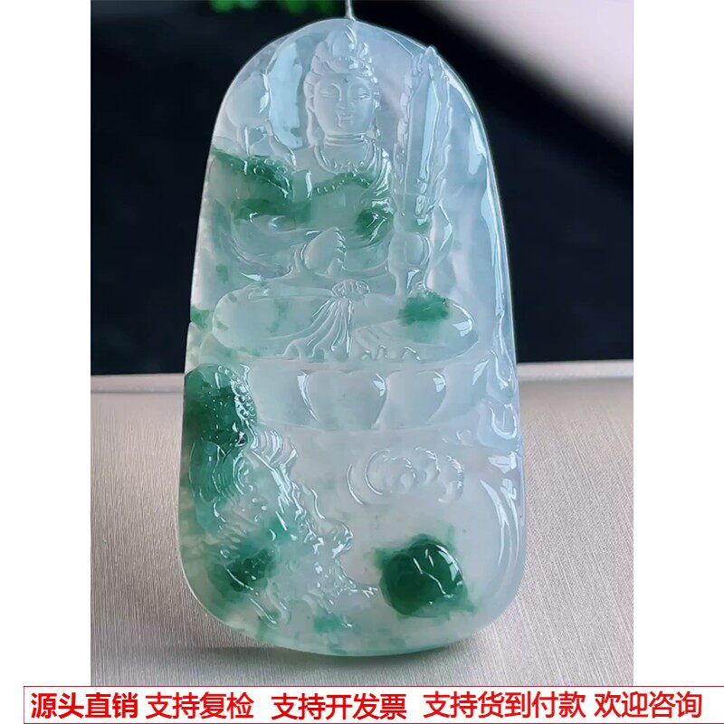 缅甸天然A货玉石翡翠 老坑冰种 手工精雕 飘花御龙虚空藏菩萨吊坠