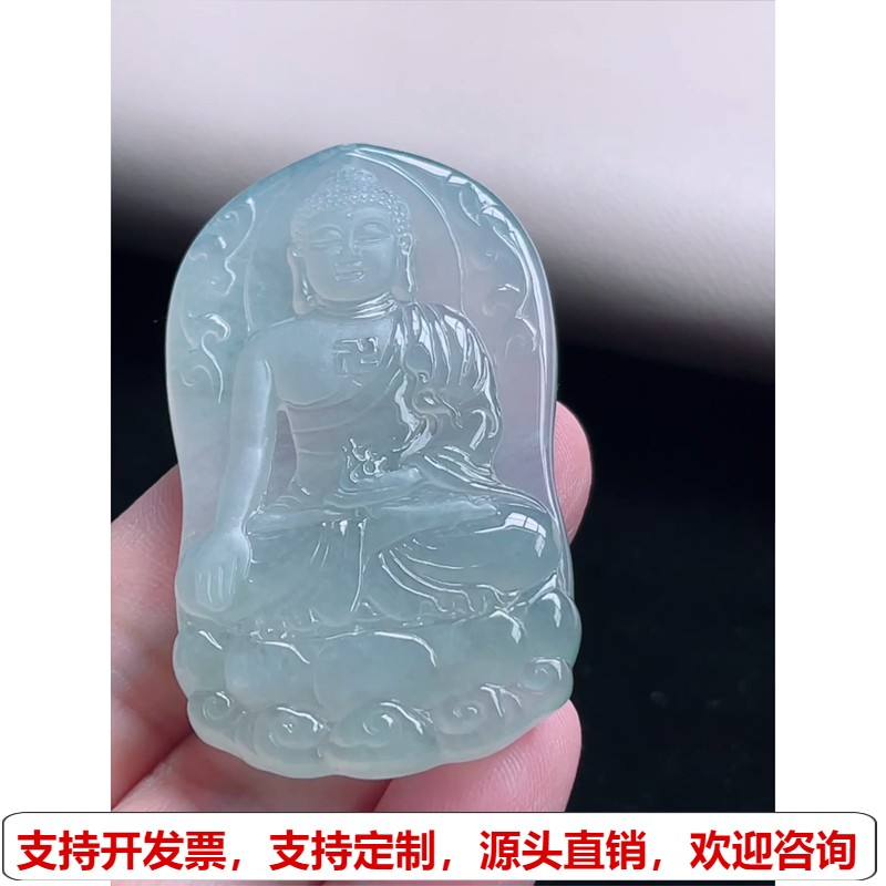 缘满家珠宝 缅甸天然A货玉石翡翠 老坑冰种阿弥陀佛吊坠