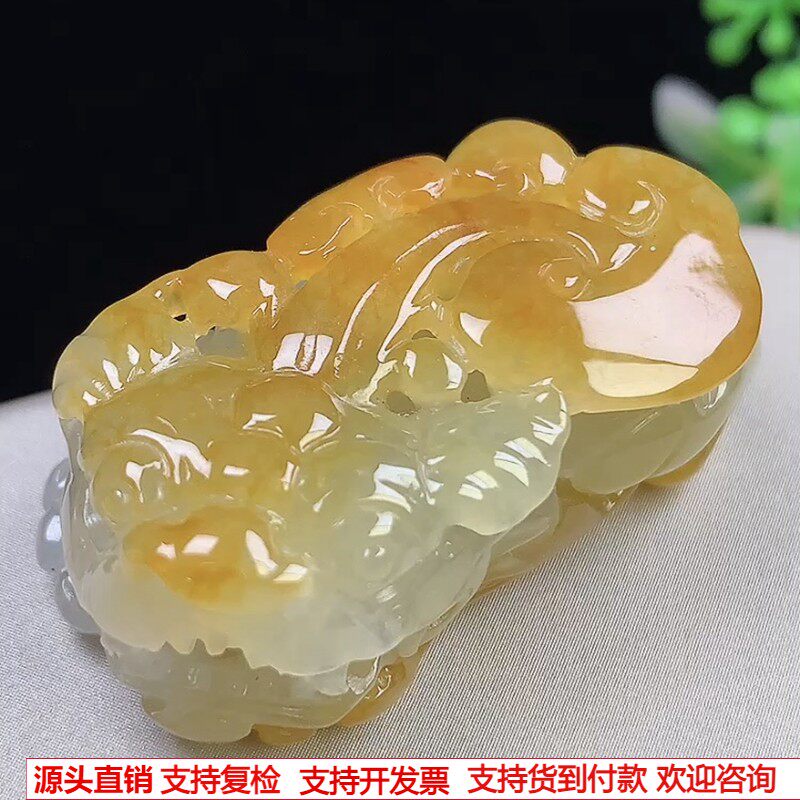 缅甸天然A货玉石翡翠 老坑冰种黄翡貔貅吊坠
