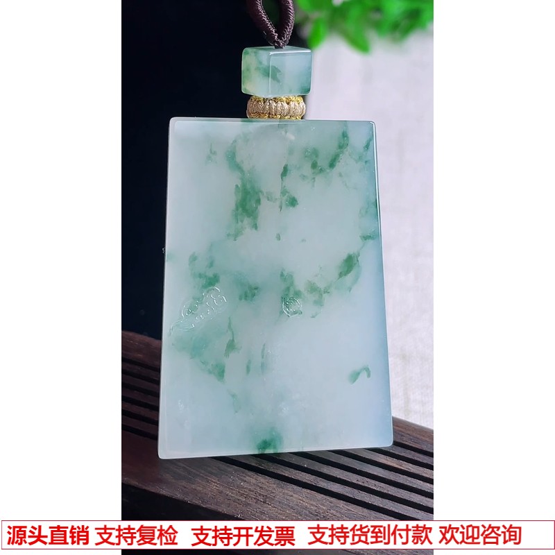 缅甸天然A货玉石翡翠 老坑冰种飘花无事牌吊坠