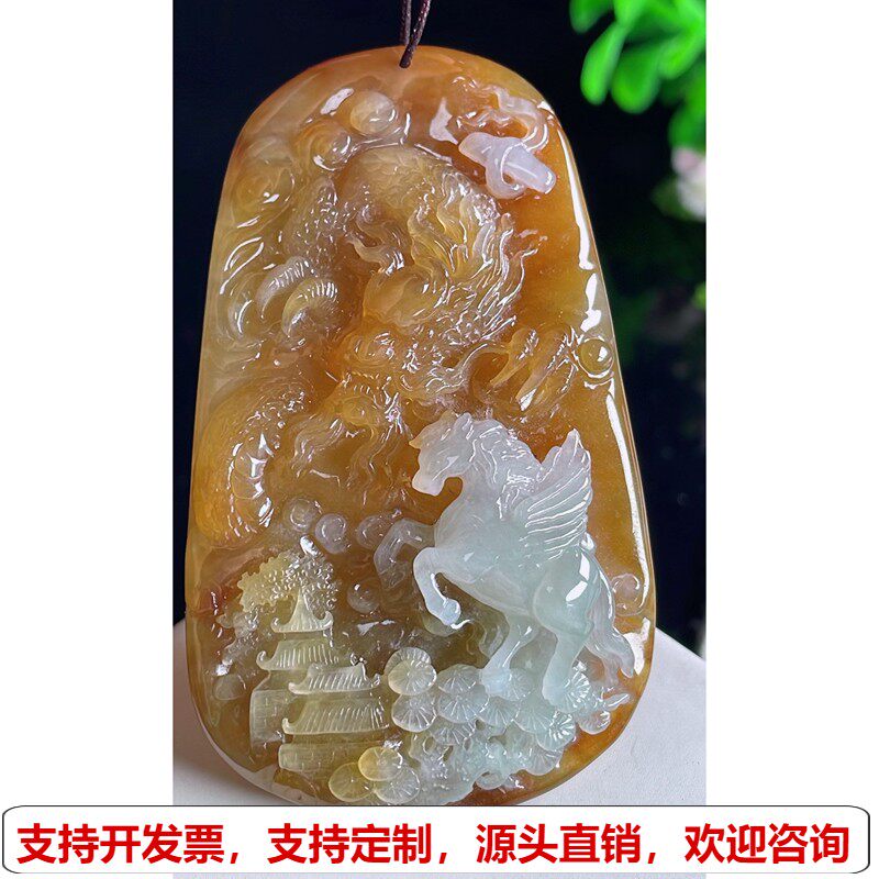 缅甸天然A货玉石翡翠挂件 精雕老坑冰种黄翡龙马精神吊坠