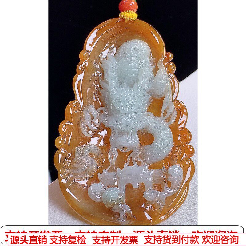 缅甸天然A货玉石翡翠挂件 精雕老坑冰种红翡神龙护主龙牌吊坠