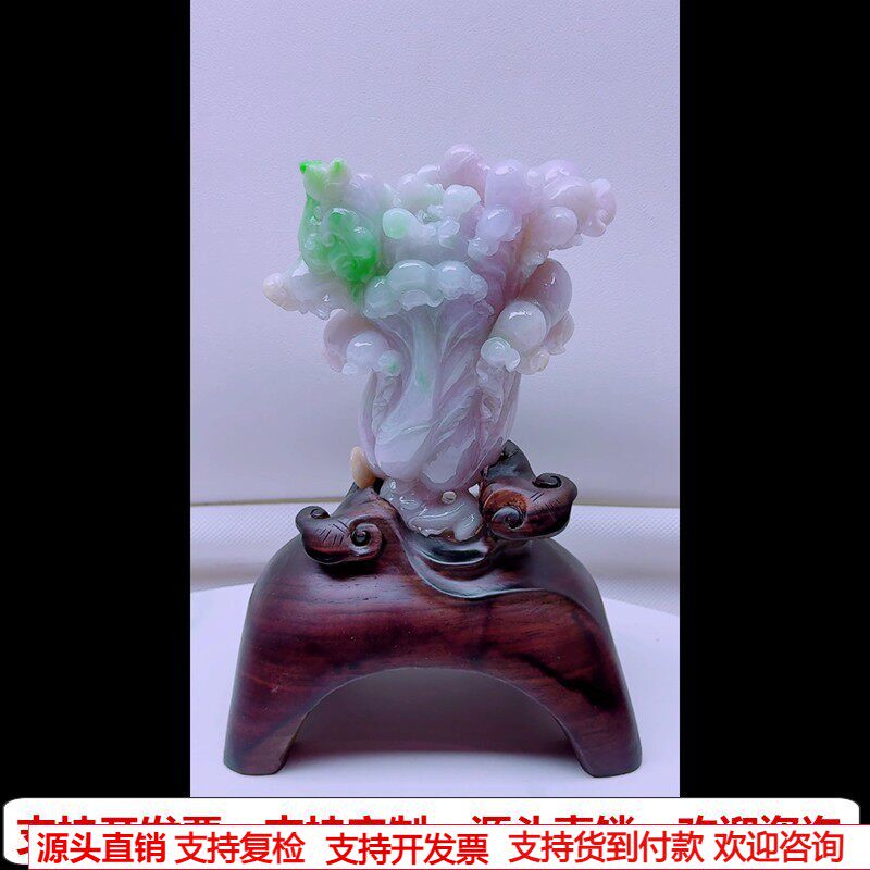 缅甸天然A货玉石翡翠孤品 精雕老坑春彩紫绿百财白菜招财摆件