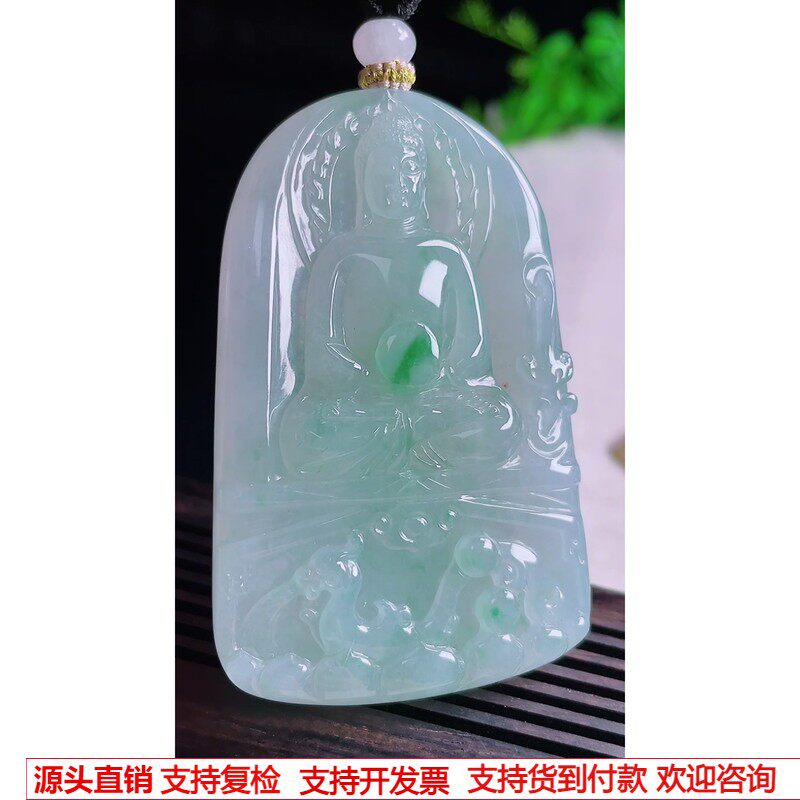 缅甸天然A货玉石翡翠 老坑冰种飘绿大日如来吊坠