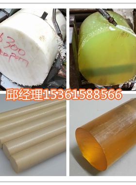 POM 铁氟龙 尼龙 PE PU PEEK ABS PVC PSU棒板零切加工100mm200mm