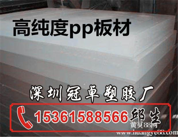 食品级pp塑料板抗菌无毒切猪肉菜台面垫板水箱养殖工程pp板材加工,五金/工具,塑料板,淘宝优惠券,粉丝福利购,淘宝优惠卷