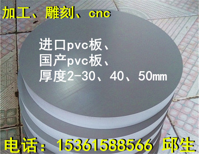 pp板材，upe hdpe 进口电木板 亚克力 透明pvc 塑料板 圆板 加工