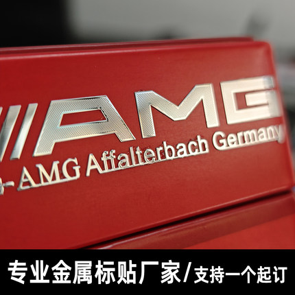 金属贴纸定制uv水晶标转印贴商标logo不干胶撕膜留字分离防水标签
