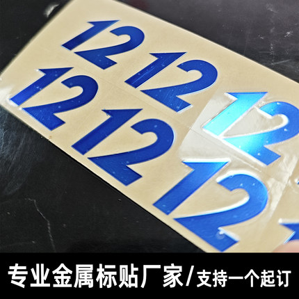 金属贴纸定制uv水晶标转印贴logo透明不干胶烫金镂空商标广告标签