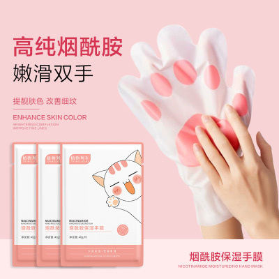 烟酰胺猫爪手膜保湿去细纹滋润嫩白双手补水手膜美甲手套厂家