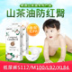 尿不湿柔软轻薄干爽 蓓秀山茶油防红臀婴儿纸尿裤 2包纸尿裤