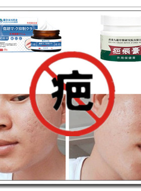 祛手术后烟烫增生性突出疙瘩烧伤药烟烫软化疤痕体质去碰伤精华液