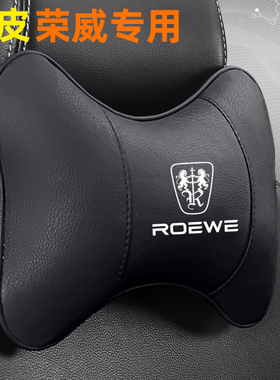 适用荣威汽车车载头枕腰靠Ei5RX5MAX RX3 i6RX8 i5iMAX8550护颈枕