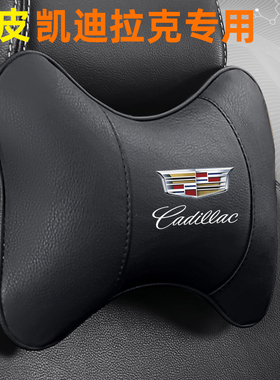 适用凯迪拉克头枕腰靠XT5XT4/6/XTS/CT6/ATSL汽车护颈枕护腰靠垫