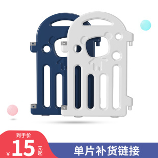 围栏单片链接 补货专用 儿童游戏围栏室内婴儿学步安全栅栏围地上