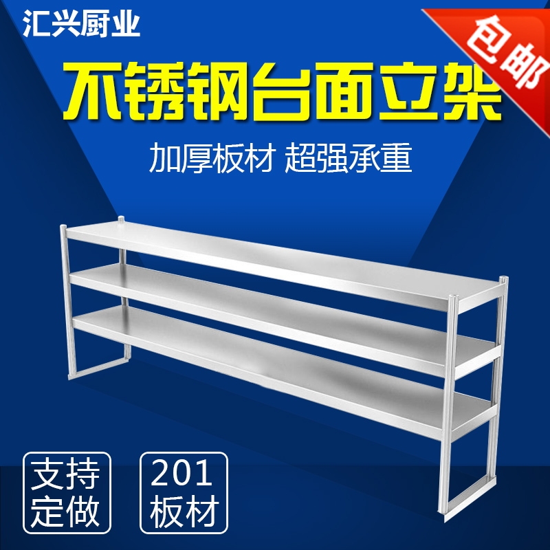 双层台面立架双层3层双2层不锈钢钢桌面立架厨具工作台立架组装