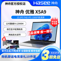 神舟15.6寸優(yōu)雅輕薄筆記本