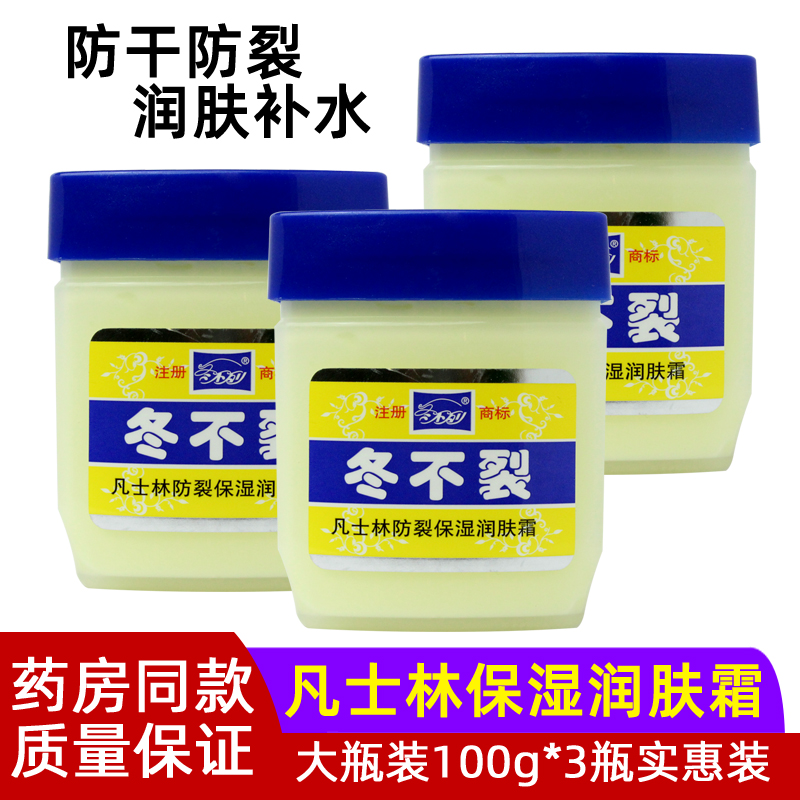 冬不列凡士林护手霜保湿滋润