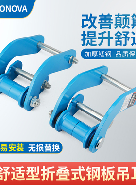 东风风行菱智V3江淮瑞风M3M5得利卡蒙派克改装折叠舒适型钢板吊耳