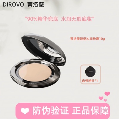 蒂洛薇水光恒瓷沁润粉膏遮瑕控油粉底液不脱妆保湿裸妆气垫