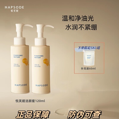 悦芙媞洁颜蜜清洁毛孔洗卸合一