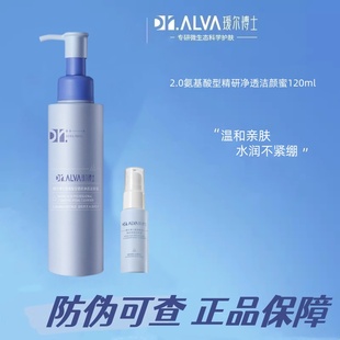 瑷尔博士氨基酸型精研净透洁颜蜜2.0男女士温和洁面乳深层清洁