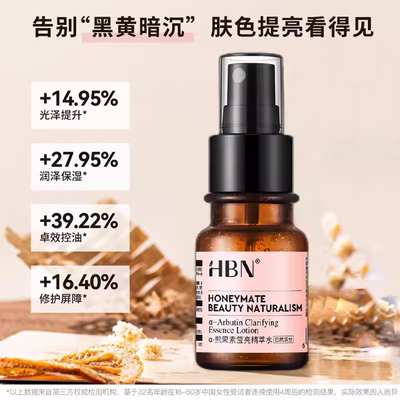 HBN精粹水多数肤质补水保湿提亮