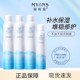 弥玥泉冰川温泉小分子补水喷雾保湿 爽肤水舒缓修护妆前脸部锁水