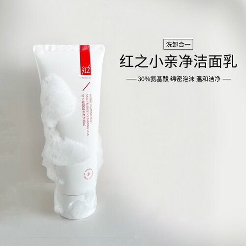 红之洗面奶控油深层清洁