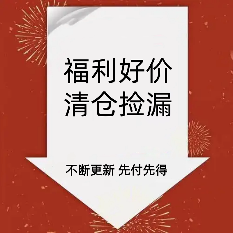 现货清仓秒杀价 ！全新个护彩妆护肤品特价清仓湿敷化妆棉福利价