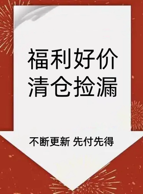 现货清仓秒杀价 ！全新个护彩妆护肤品特价清仓湿敷化妆棉福利价
