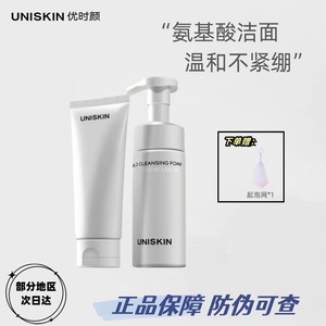 优时颜洗面奶深层清洁保湿