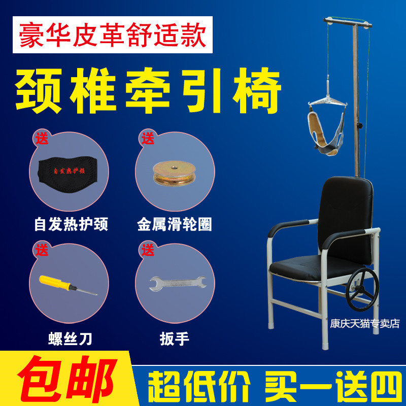 颈椎牵引器家用颈部牵引椅劲椎病治疗仪吊脖子矫正拉伸架