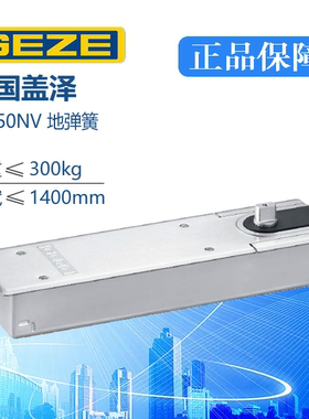 原装正品德国GEZE盖泽地弹簧有框门玻璃门配件TS550NV承重300KG