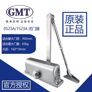 正品GMT闭门器0523A不定位闭门器液压缓冲闭合器1523A定位闭门器