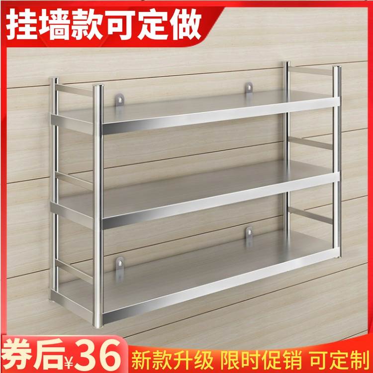 不锈钢置物架二层厨房墙微波炉架吊柜挂墙壁碗架货架储怎么看?