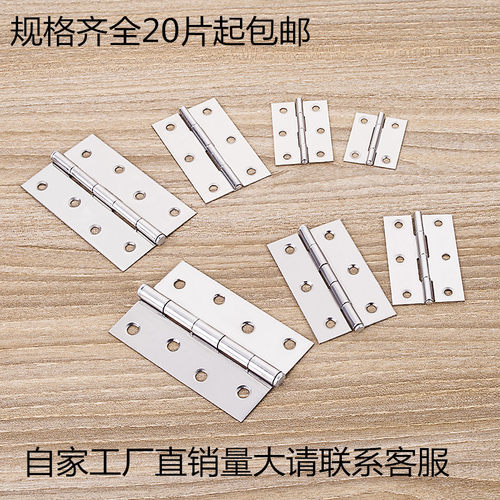 小合页不锈钢活页加厚折页活页