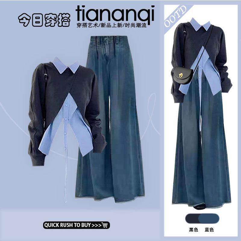 秋冬慵懒套装2024新款气质百搭通勤衬衫短款罩衫阔腿牛仔裤,女装/女士精品,休闲运动套装,淘宝优惠券,粉丝福利购,淘宝优惠卷