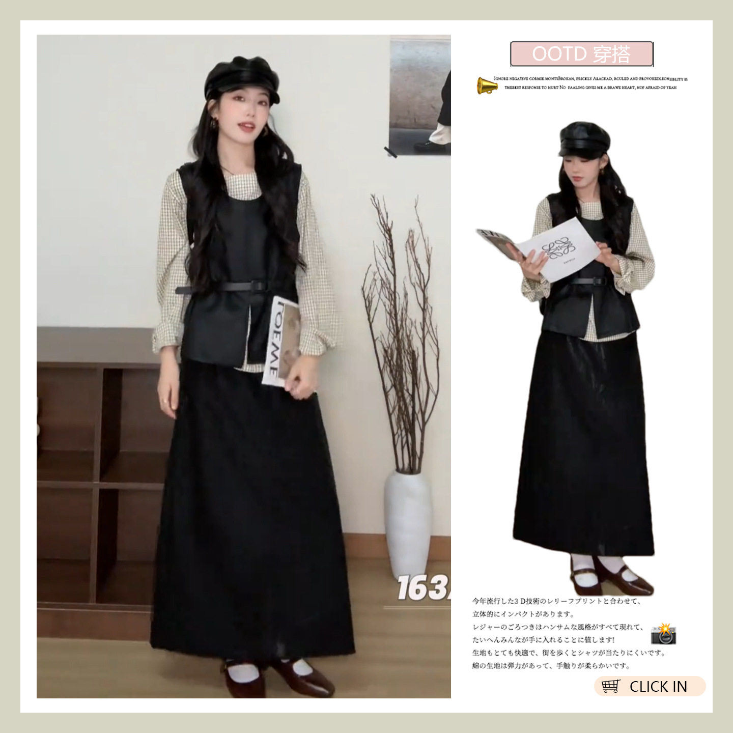 2025新款今年流行爆款女装秋季时髦格纹衬衫收腰马甲半身裙三件套