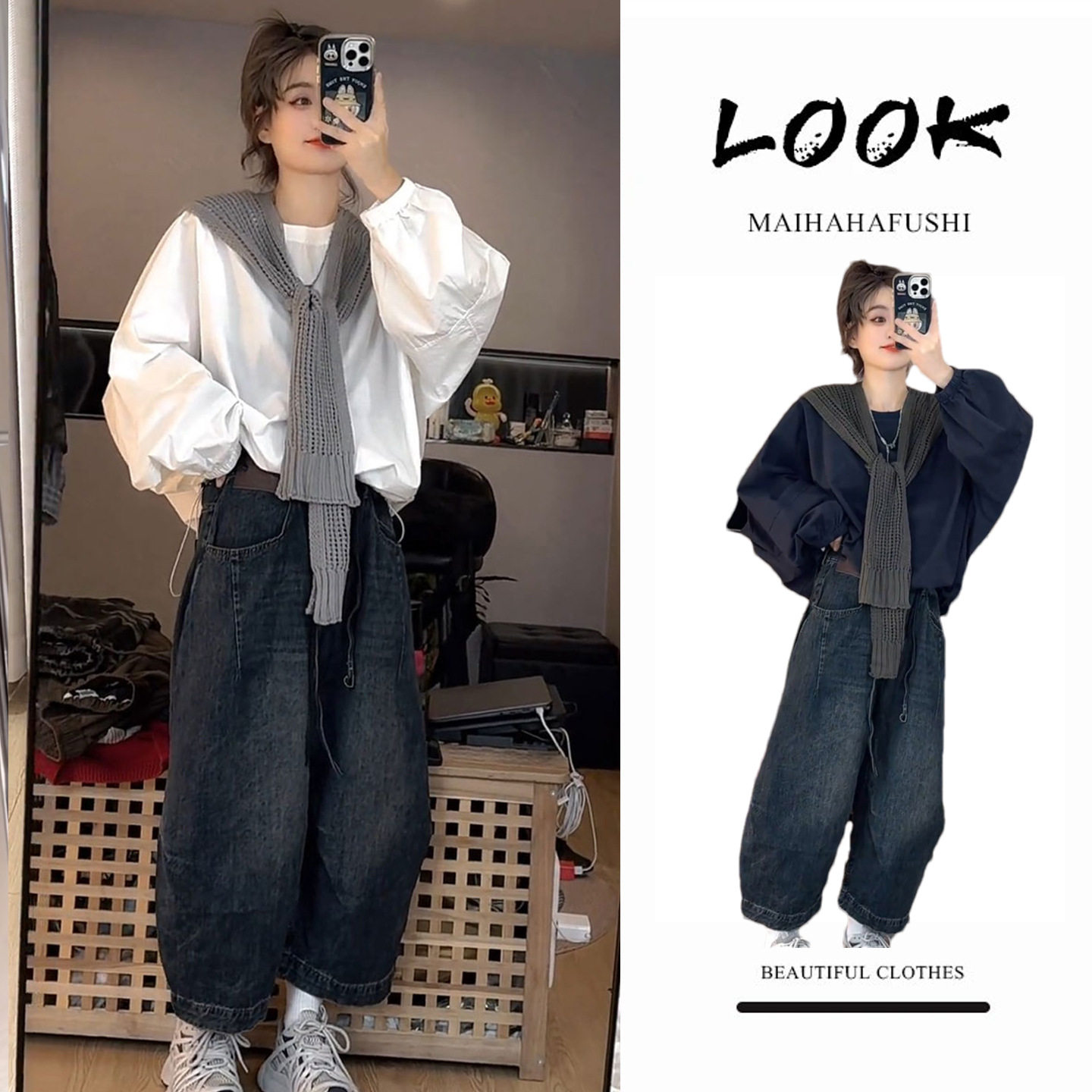 小个子显高穿搭套装女秋季设计感宽松显瘦抽绳灯笼袖上衣牛仔裤子