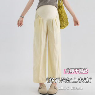 小个子萝卜裤 显瘦托腹长裤 夏季 山本裤 百搭宽松哈伦 新款 孕妇装