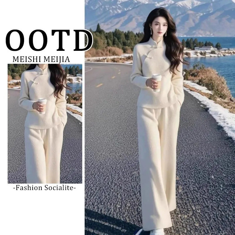 新中式国风休闲气质套装女2024秋冬新款盘扣立领毛衣阔腿裤两件套,女装/女士精品,休闲运动套装,淘宝优惠券,粉丝福利购,淘宝优惠卷