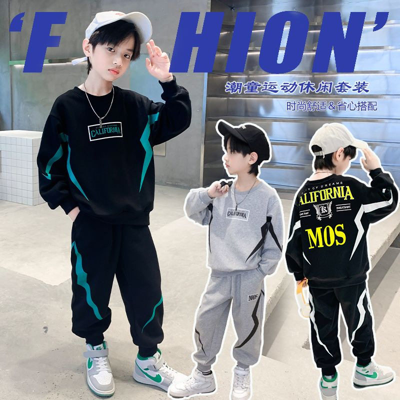 男童春秋套装2023新款男孩中大童韩版儿童运动卫衣休闲两件套,童装/婴儿装/亲子装,儿童运动套装,淘宝优惠券,粉丝福利购,淘宝优惠卷
