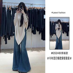 秋季 两件 胖mm显瘦穿搭女御姐轻熟风不规则针织毛衣微喇牛仔裤