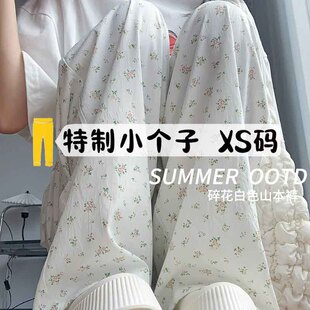 小个子145冰丝白色碎花山本裤 休闲感阔腿 女慵懒肌理夏薄150新款