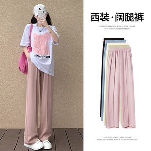 高腰直筒休闲百搭垂感显瘦遮肉拖地遛弯 女夏2025新款 西装 阔腿裤