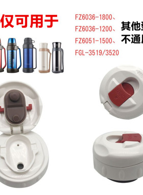 富光FZ6036保温壶盖子配件2009520内盖6051出水开关3519保温壶盖