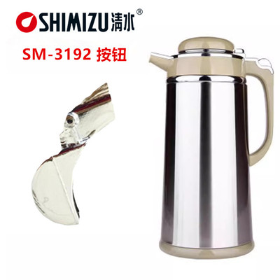 清水3262热水瓶按钮3192开关配件