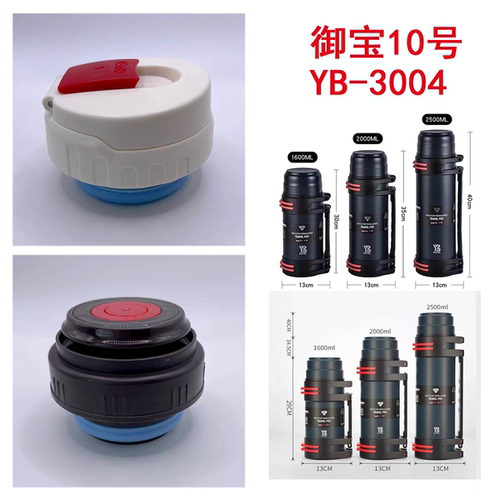 御宝10号保温壶盖子配件